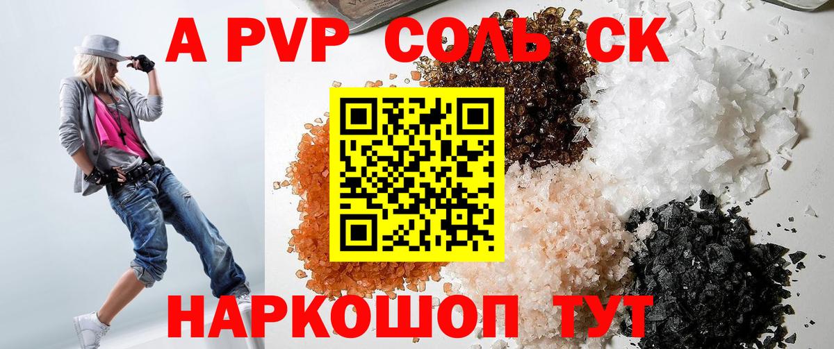 A PVP мука  Вход с VPN  Alfa_PVP  APVP СК  Alfa_PVP мука  Ярославль 