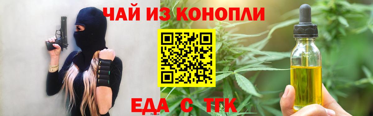 Еда ТГК марихуана  Вход с VPN  Ярославль 