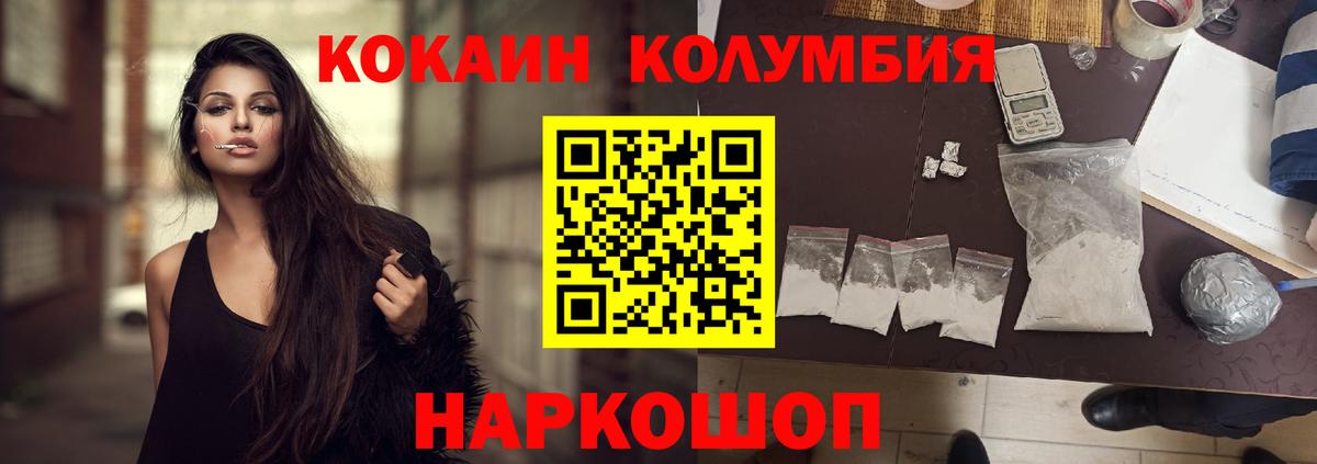 Кокаин Колумбийский Ярославль