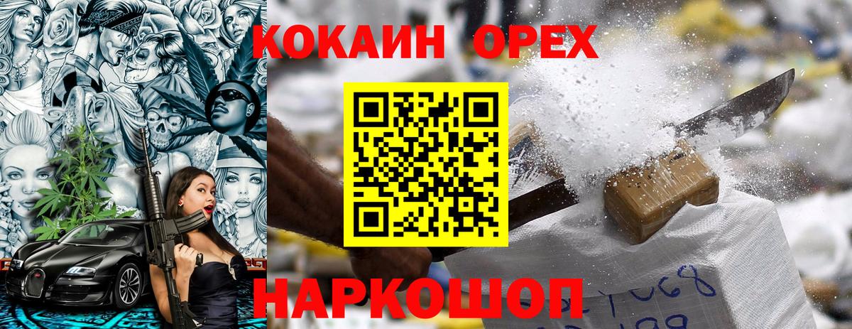 COCAIN Колумбийский  сколько стоит  Вход с VPN  Ярославль  Cocaine Columbia 