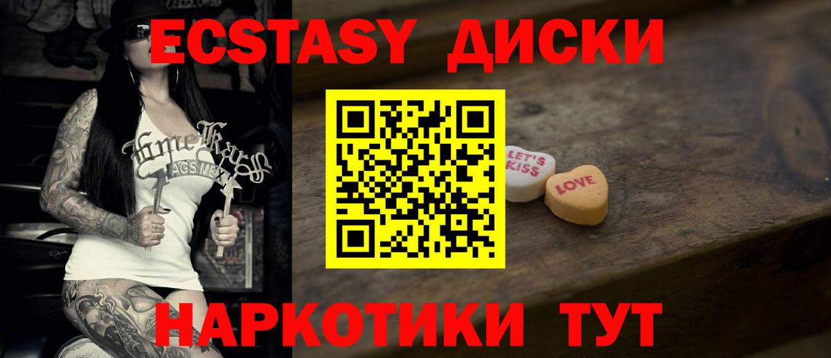 Ярославль  ЭКСТАЗИ Philipp Plein  цена наркотик  Ecstasy    маркетплейс  Ecstasy круглые  Вход с VPN 