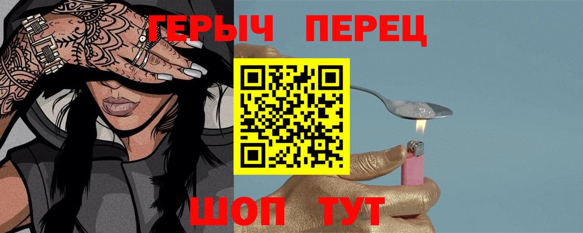 ГЕРОИН Heroin  ГЕРОИН  Ярославль  Вход с VPN 