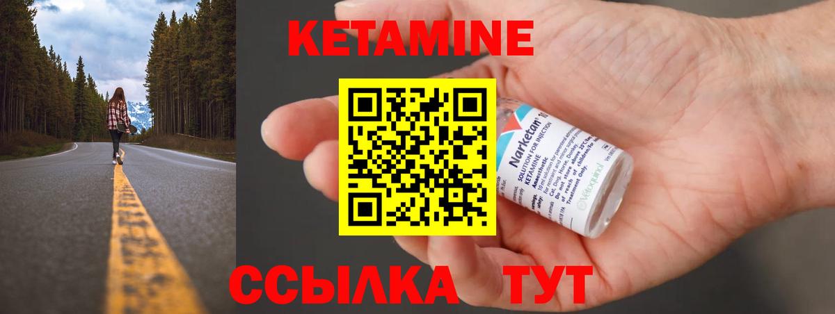 КЕТАМИН VHQ  КЕТАМИН VHQ  Вход с VPN  Ярославль 