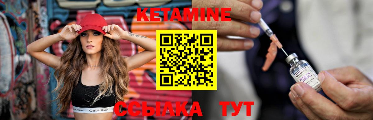 КЕТАМИН VHQ Ярославль
