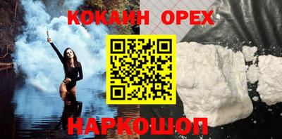 кокаин VHQ Кунгур
