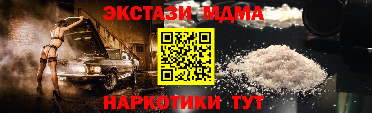 МДМА crystal Ярославль