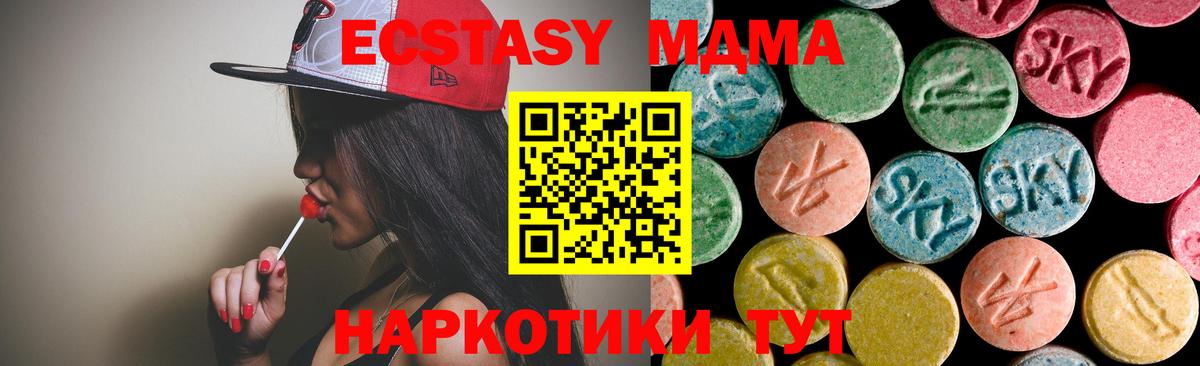 МДМА VHQ  MDMA молли  MDMA  Вход с VPN  Ярославль 