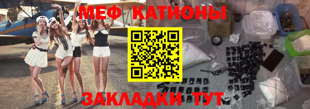 Мефедрон кристаллы Ярославль