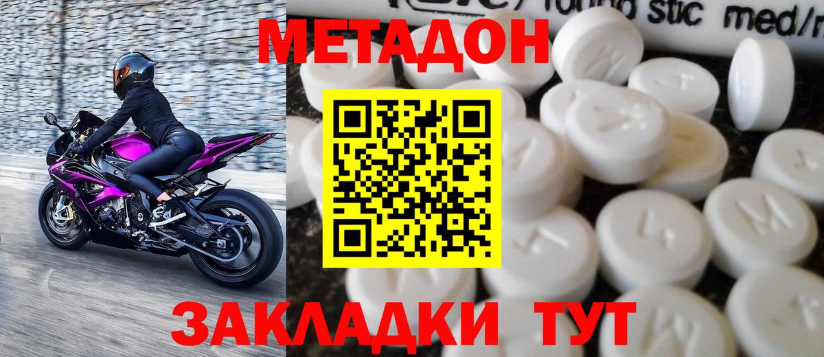Ярославль  МЕТАДОН кристалл  Вход с VPN  Метадон белоснежный 
