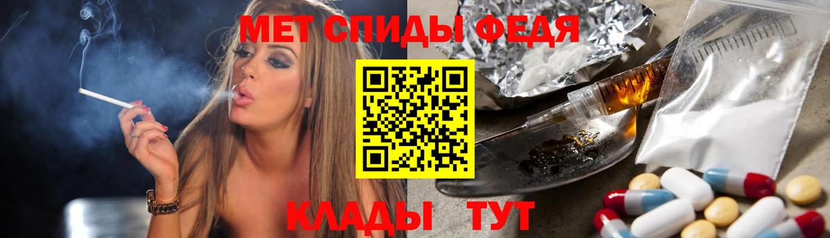 МЕТАМФЕТАМИН винт Ярославль