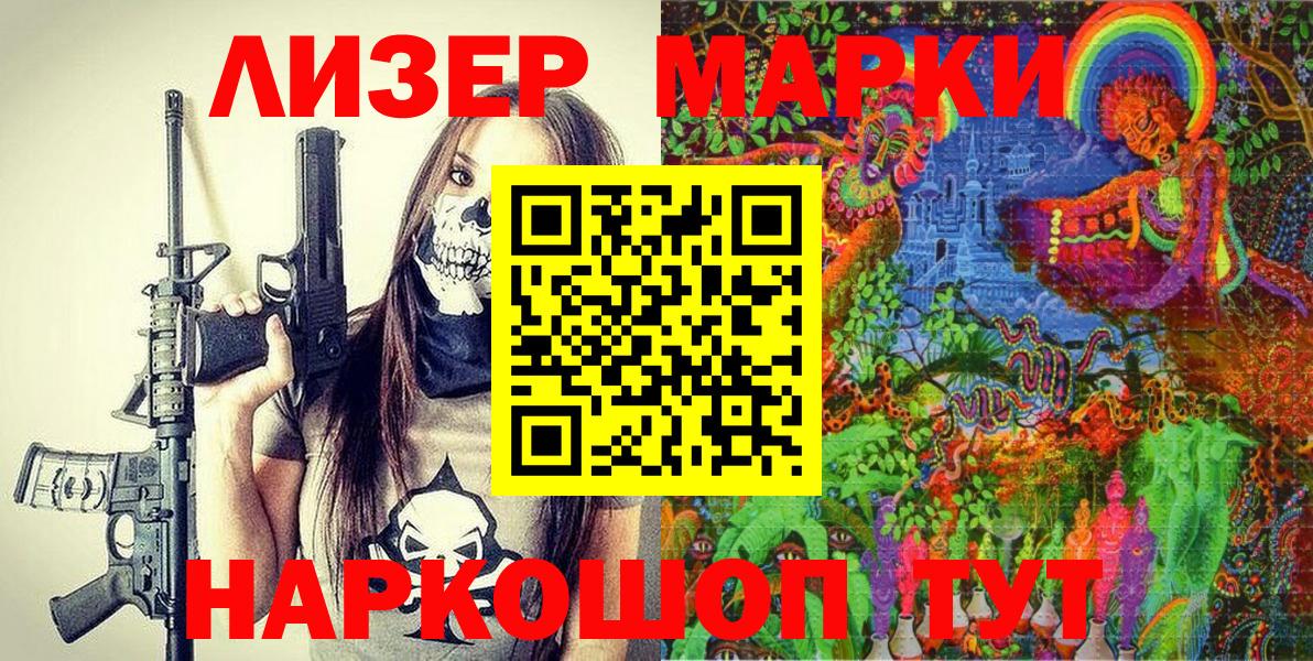 Ярославль  Марки N-bome 1,5мг  Марки 25I-NBOMe  Вход с VPN 