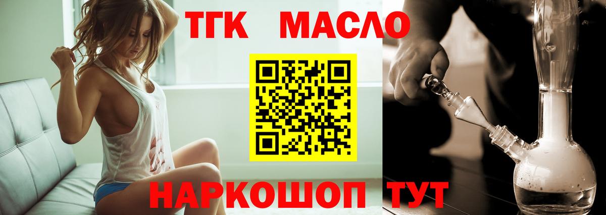 Дистиллят ТГК вейп с тгк Ярославль