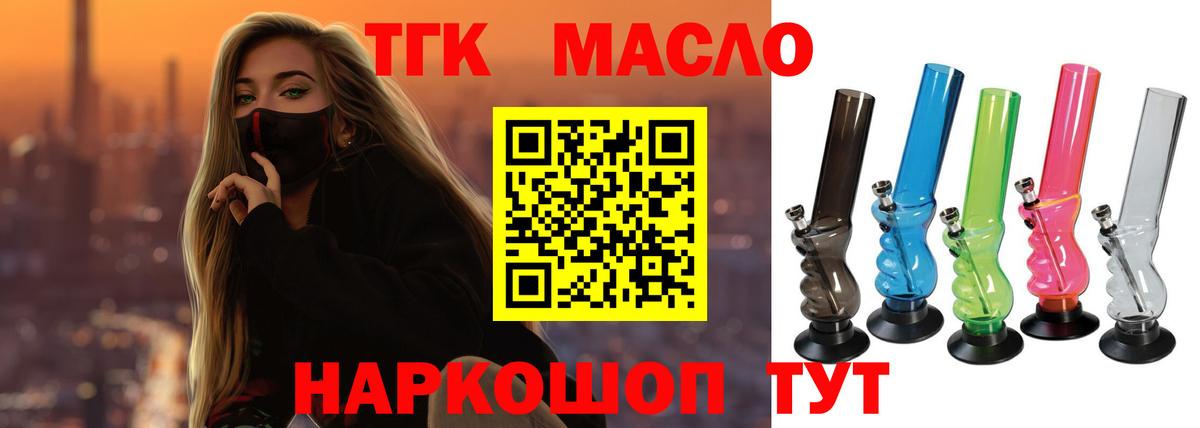 ТГК вейп с тгк  Дистиллят ТГК вейп  Ярославль  Вход с VPN 